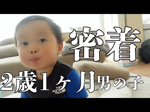 [密着]2歳1ヶ月の平日お昼寝までの過ごし方[3児ママ]