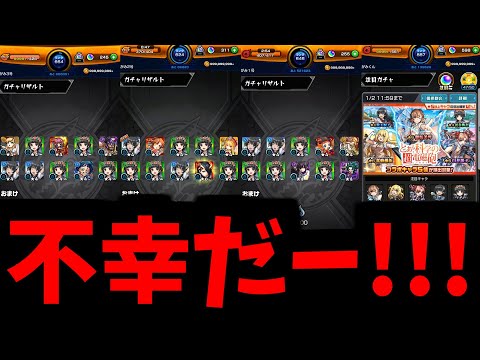 【とある科学ガチャ】マ...マイリマシター【モンスト】