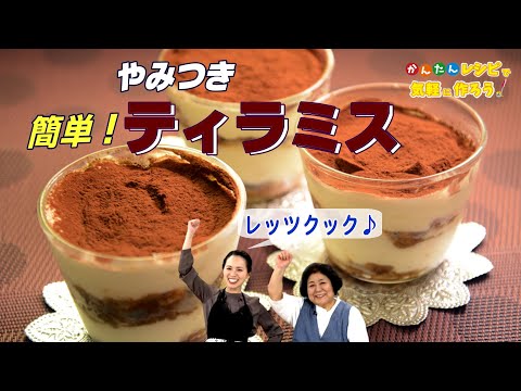 【簡単！やみつきティラミス！】そのほか　焼きチョコパイ　ほろほろクッキー