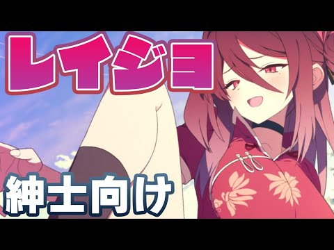 【ブルアカ】レイジョ（紳士向け）メモロビ８倍速