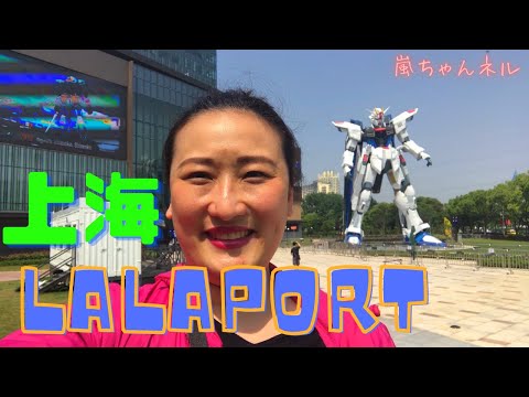 【巨大ガンダム】日本のららぽーとが上海に上陸！