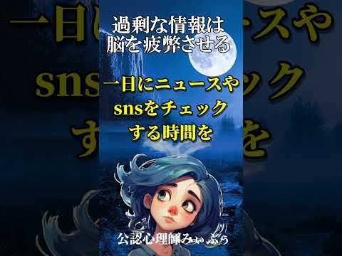 情報の海に溺れて心が病む前に！過度な情報との上手な付き合い方 　#みぃぶぅ