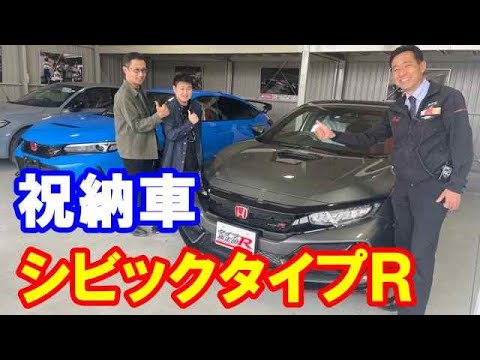 ＦＫ８シビックタイプＲポリッシュドメタルメタリック納車