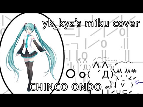 chinco ondo - motto hageshiku furefure [HATSUNE MIKU V4] (CENSORED PV) (ENG SUB)