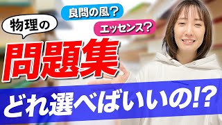 【書籍紹介】大学受験で人気の問題集をタイプ別に紹介！