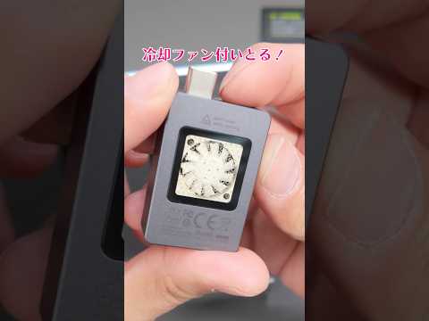 消しゴムサイズでオシャレなSSD！SHARGE Disk！#Shorts