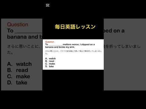 毎日英語レッスン　#english #英語学習 #learnenglish #shorts