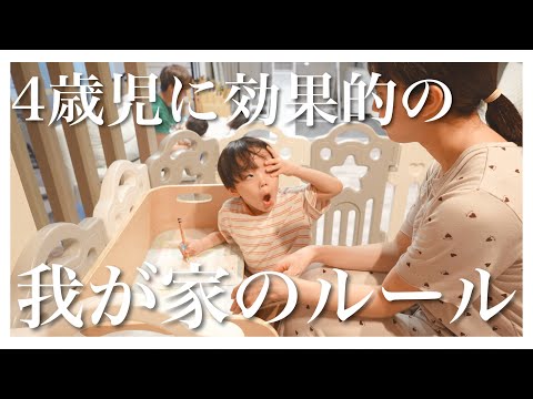 【密着】おふざけ期４歳児とのとある夜｜我が家のおふざけ期対策を紹介します！【1歳･2歳･4歳】