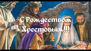 💛💛💛КРАСИВОЕ ПОЗДРАВЛЕНИЕ С НАСТУПАЮЩИМ РОЖДЕСТВОМ! 🎄 Рождество Христово. 🎄