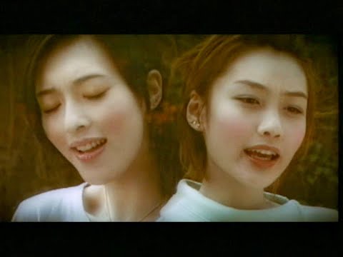 陳文媛 Bobo Chan & 李蘢怡 Tiffany Lee《時光中飛舞》Remastered Music Video [2002]