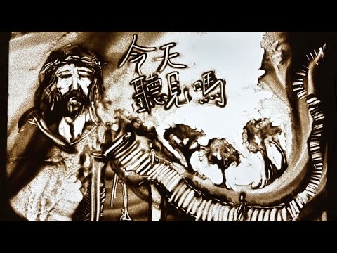 BT 馮敬堯《今天聽見嗎》[Official MV]