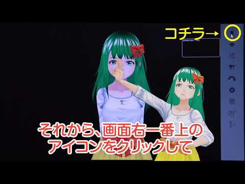 田中印刷公式Vtuberセットアップチュートリアル編