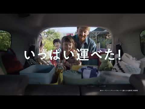 【シエンタ】TVCM 「家族で笑った！篇」30秒_ネッツトヨタ和歌山