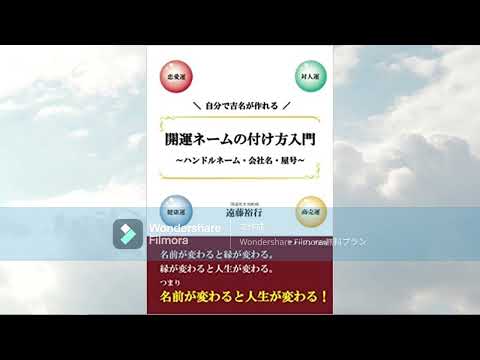 『吉名の効果』姓名判断　～吉の名前にするとどうなるのか★吉のハンドルネームの勧め～