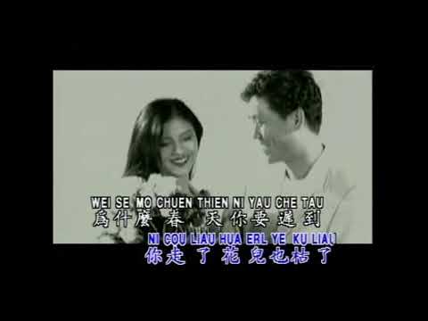 罗时丰 - 为什么春天要迟到 (Karaoke Version)