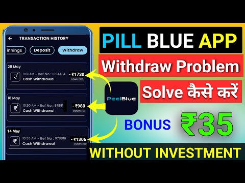 Pill blue pro app withdraw problem fixed | New earning app | Today earning app without investment |