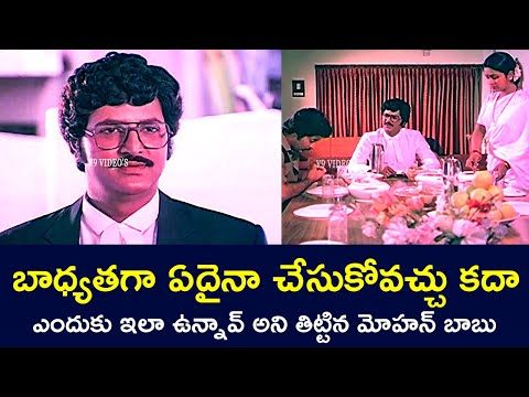 MOHAN BABU SCOLDED HIM AND SAID DO SOMETHING RESPONSIBLY  | V9 VIDEOS