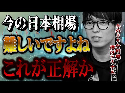 【株式投資】日本株ボックス圏推移...テスタ氏が語るボックス圏の戦い方とは！？【テスタ/株デイトレ/初心者/大損/投資/塩漬け/損切り/ナンピン/現物取引/切り抜き】