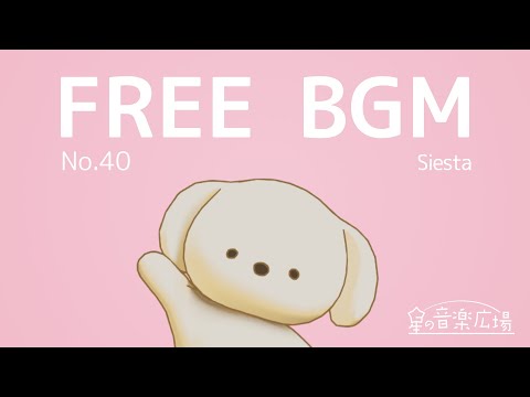 [Free BGM] [No.40 Siesta] [Stylish House Up Tempo Genki Dance]