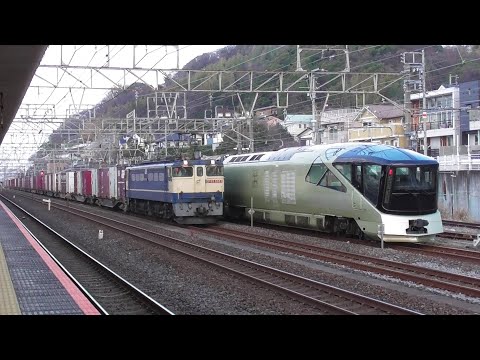 【JR貨物】EF65 2083牽引遅れ5086ㇾ、四季島と並ぶ　2024.3.17　国府津