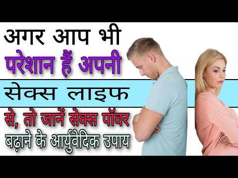 लंबे समय तक SEX कैसे करें | How to sex for longer Time?