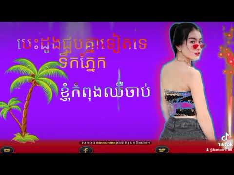 ជួយឡាចស៊ែរម្នាក់មួយផង