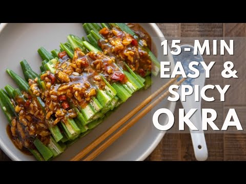 15 minute easy and spicy okra recipe - 简单又美味的秋葵食谱