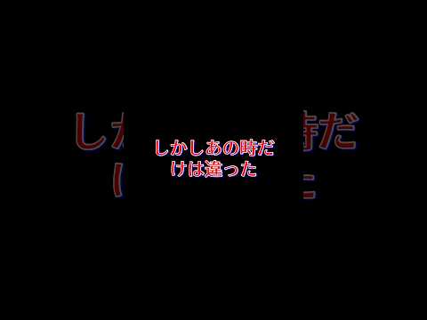 ※完全に不意を突かれました