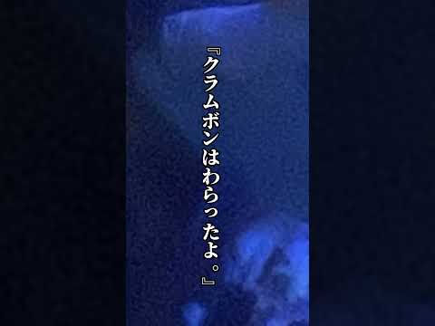 #宮沢賢治  #やまなし #朗読 #クラムボン #かぷかぷわらったよ