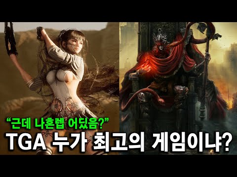 게임대상 놓친 스텔라 블레이드, 더 게임 어워드 후보 선정!!! 엘든링 DLC 최초 후보에 등록... 그 외 소식 총정리 4K