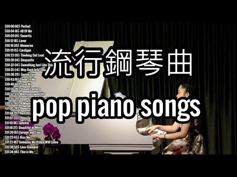 鋼琴音樂 鋼琴流行曲 流行鋼琴曲 鋼琴bgm作業向 鋼琴曲 鋼琴演奏 鋼琴音樂 鋼琴伴奏 抖音鋼琴 抖音bgm純音樂 背景音樂鋼琴 钢琴流行曲 流行钢琴曲 钢琴bgm  Piano bgm