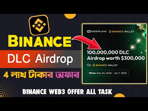 6$+ USDT Random 50k Winner || Binance Web3 DLC Airdrop $300,000 Prize Pool || Binance New Offer