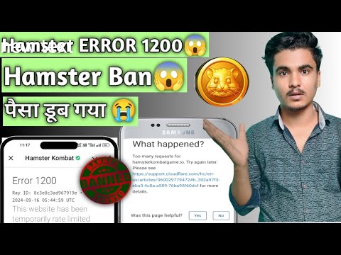 Hamster Kombat Error 1200 || Hamster Ban HOGYA 😭 || Hamster Error