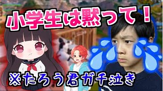 たろう君、最近ちょっと生意気じゃない💢？？【フォートナイト】