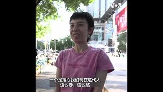 退休年龄提高 北京人怎么看