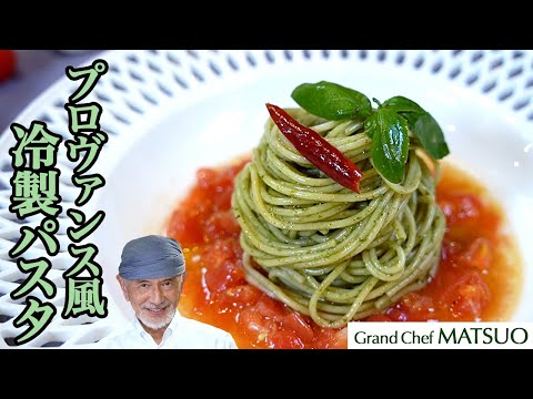 プロヴァンス風冷製パスタ〜夏を感じるバジルとトマトのマリアージュ