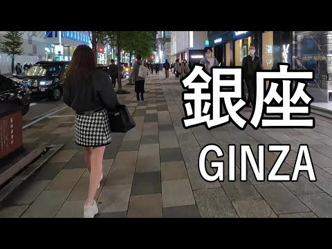 【Street walking】日本有数の繁華街でありみんなが憧れる街、銀座を散歩 Walking in GINZA, leading downtown areas