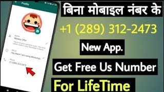 how to Fake Whatsapp number 2022 | fake whatsapp number | fake number whatsapp