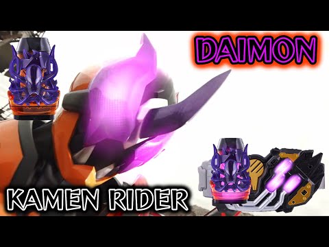 【高音質】仮面ライダーダイモン 変身音　kamen rider daimon henshin sound hq