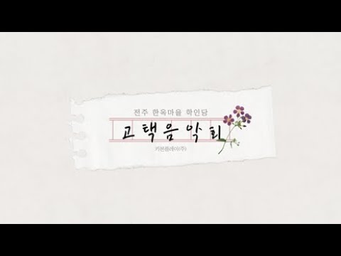 [타악퍼포먼스] 아퀴퍼포먼스 휘락