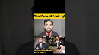 Viral Zero Oil Cooking! | #shorts #zerooilcooking #zerooil #viralreels #health #viralshorts