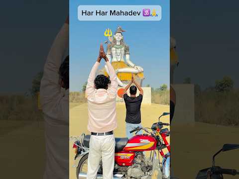 Har Har Mahadev 🕉️🙏 || #shorts #trending #youtubeshorts