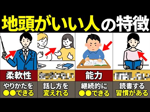 【40.50.60代必見】あなたはいくつ当てはまる？地頭が良い人の特徴10選【ゆっくり解説】