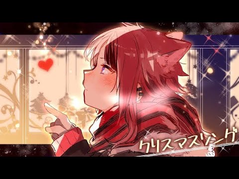 ❤️クリスマスソング　1時間耐久[リクエスト]