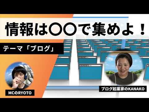 【ブログ記事の情報収集術】信憑性の高い記事を量産するためのコツ！