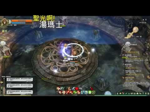 聖光啊!湯瑪士! [TOS] 2016/07/22 拉伊姆 湯瑪士 刻印 一起丸 p2