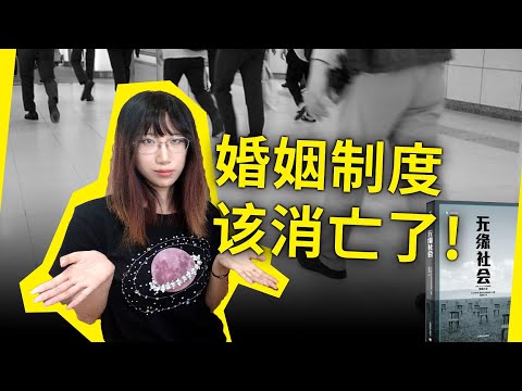 婚姻制度，该消亡了！日本社会“孤独死”现象，给了我们哪些启示？《无缘社会》