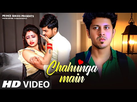 Chahunga Main Tujhe Hardam | Husband Vs Wife Heart touching love Story | Prince Series Presents |