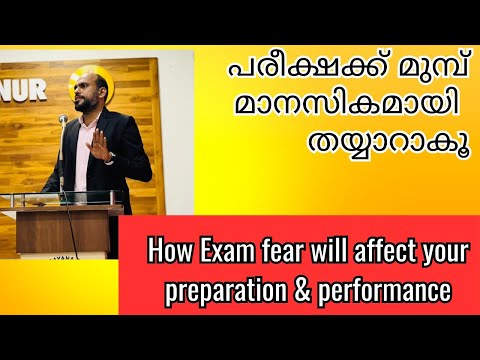 How Exam fear will affect your preparation ? An exclusive session for CMA students