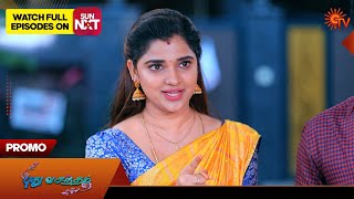 Pudhu Vasantham - Promo | 29 Nov 2024 | Tamil Serial | Sun TV